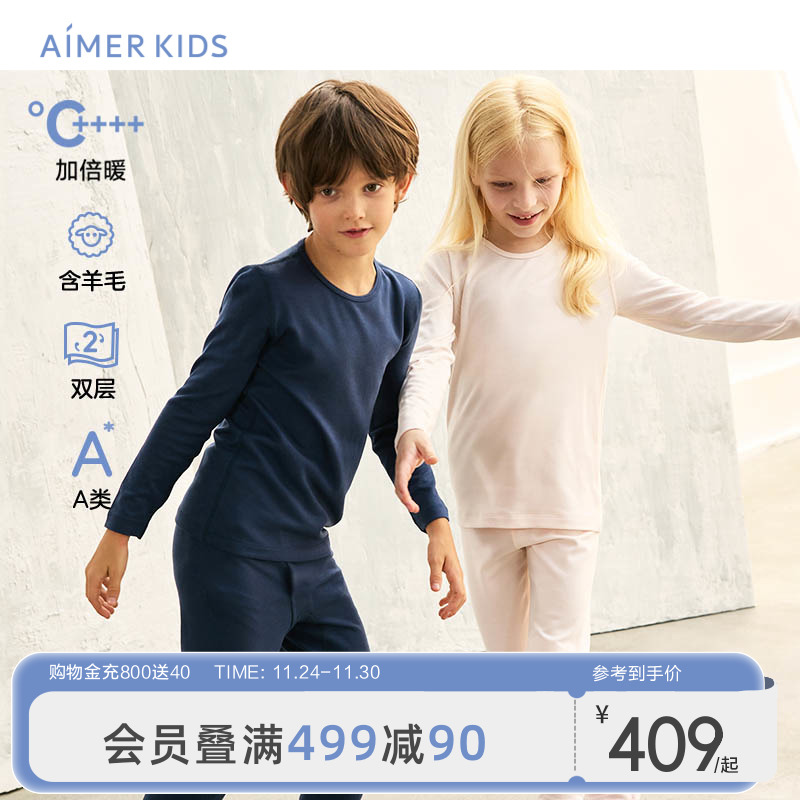 爱慕儿童含羊毛新暖尚双层加倍暖