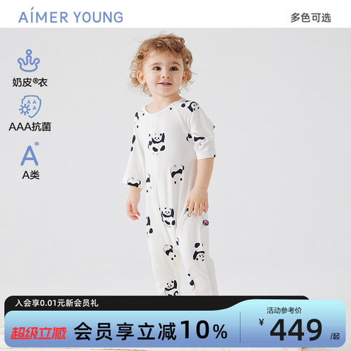 奶皮中性七分袖长裤睡袋A类抗菌