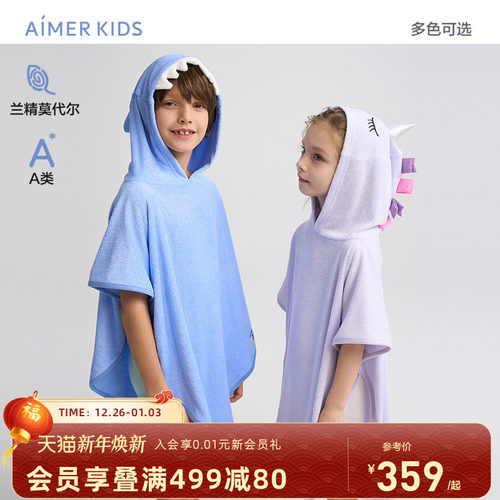 爱慕儿童浴袍A类毛巾布卡通