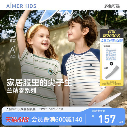 莫代尔短袖五分裤家居套装A类
