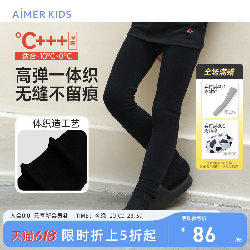爱慕儿童打底裤女孩一体织厚款黑色保暖裤2024年新款秋冬可外穿
