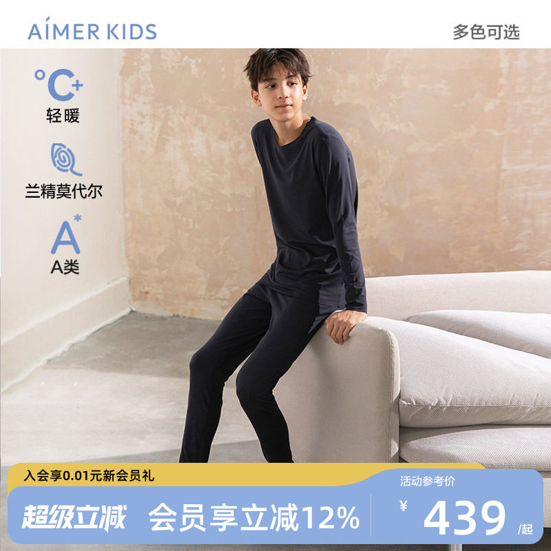 爱慕儿童少男零碳莫代尔保暖内衣图片