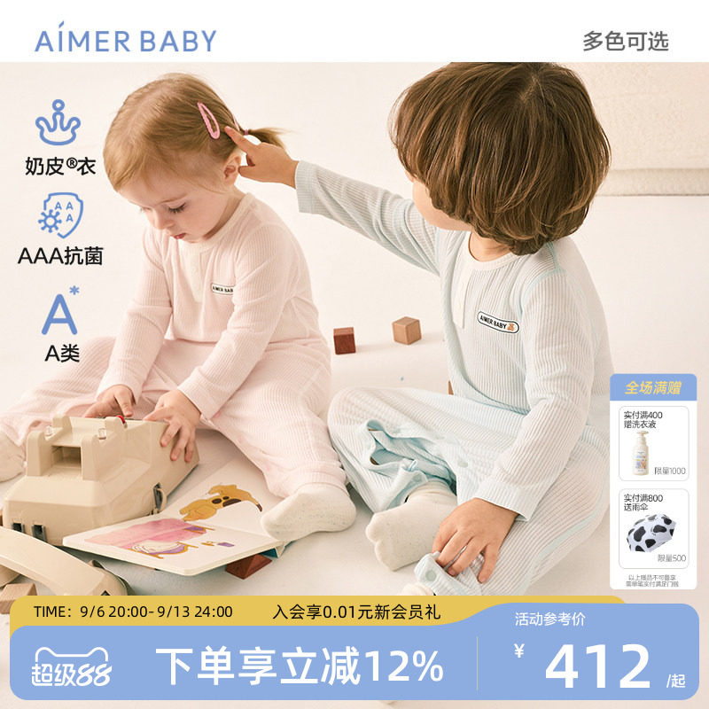 爱慕婴幼大耳狗奶皮男女婴幼宝宝长袖连体爬服3A抗菌爬服秋冬新品
