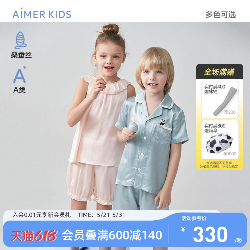 爱慕儿童男女孩夏天桑蚕丝睡衣真丝睡衣睡裤男孩短袖短裤家居服夏