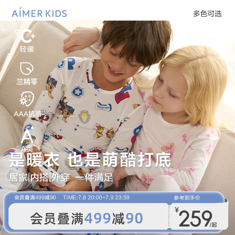 汪汪队联名莫代尔打底内衣套装