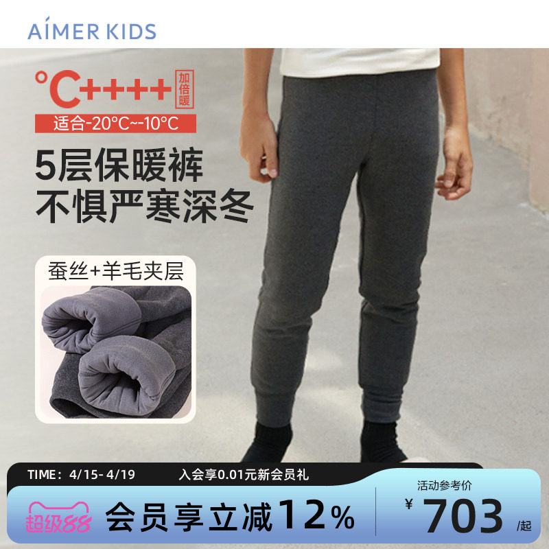 爱慕儿童打底裤保暖裤男女童5层灰色加厚羊毛A类新款桑蚕丝