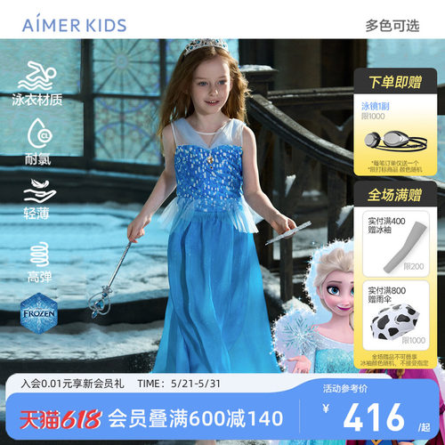 女童冰雪奇缘系列IP连体泳衣套装