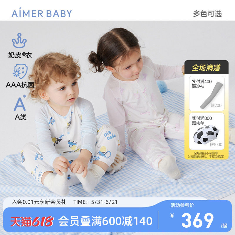 爱慕婴幼奶皮衣男女宝长袖连体家居爬服3A抗菌A类春夏包屁衣