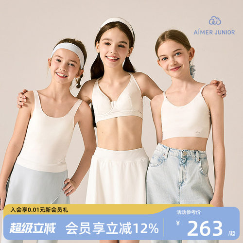 爱慕少女发育内衣背心文胸