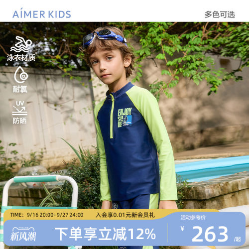 爱慕儿童男童体育课泳衣/泳裤