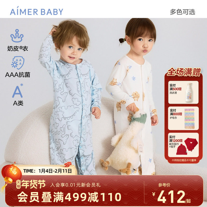 爱慕婴幼奶皮衣长袖家居服连体衣男女童爬服3A抗菌A类亲肤柔软,童装/婴儿装/亲子装,家居服连体衣,淘宝优惠券,粉丝福利购,淘宝优惠卷
