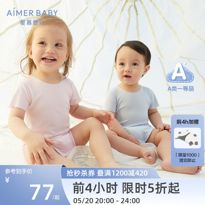 A类新品爱慕儿童婴幼儿女婴幼6月+短袖无腿A类莫代尔连体爬服哈衣 童装/婴儿装/亲子装 家居服连体衣 原图主图