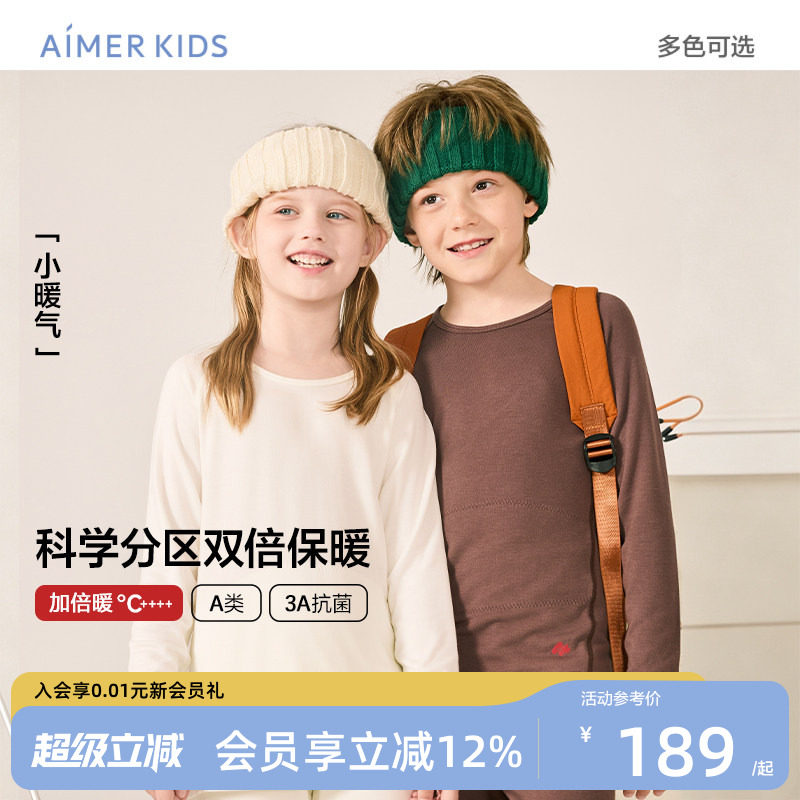 爱慕儿童小暖气吸湿发热秋衣秋裤图片