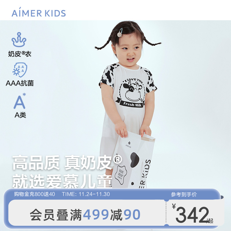 短袖睡裙家居服爱慕儿童奶皮衣