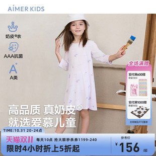 奶皮衣 睡裙3A抗菌A类 爱慕儿童女童孩家居服裙子夏季 连衣裙七分袖