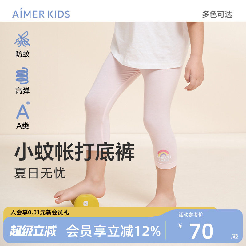 爱慕儿童女防蚊七分打底裤柔软裤图片