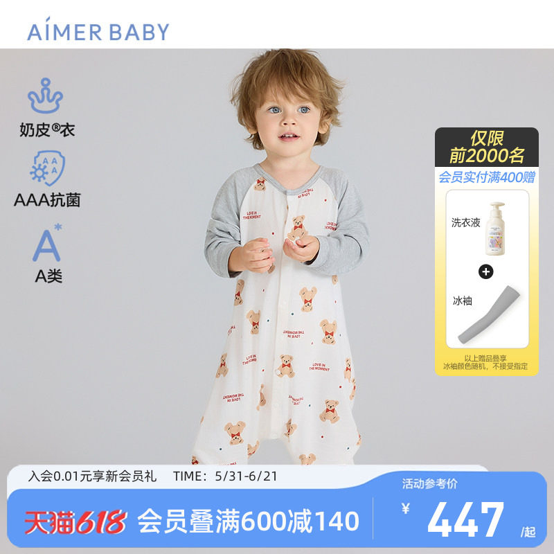爱慕婴幼奶皮衣男女宝宝新生婴儿连体衣睡袋爬服睡衣3A抗菌A类