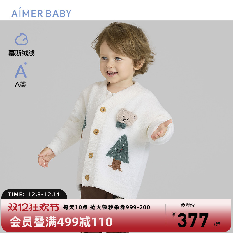 爱慕婴幼温馨小熊儿童家居服