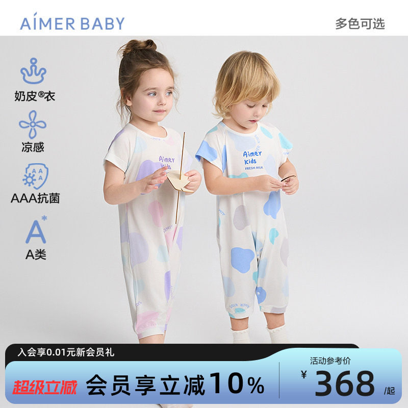 爱慕婴幼儿男女童奶皮衣凉感睡袋短袖连体衣3A抗菌A类爬服柔软