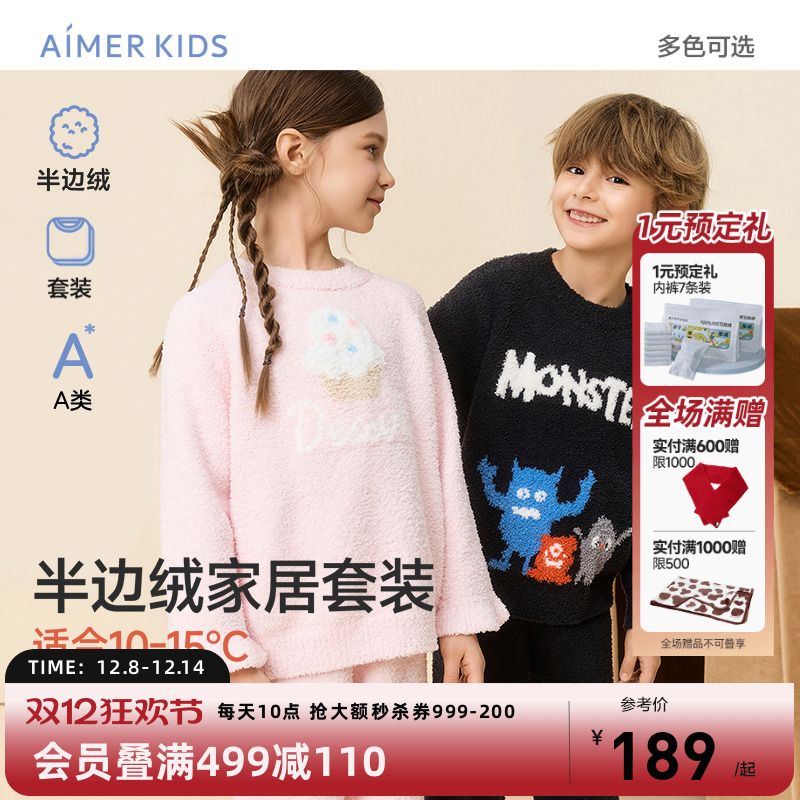 爱慕儿童印花长袖家居套装/马甲