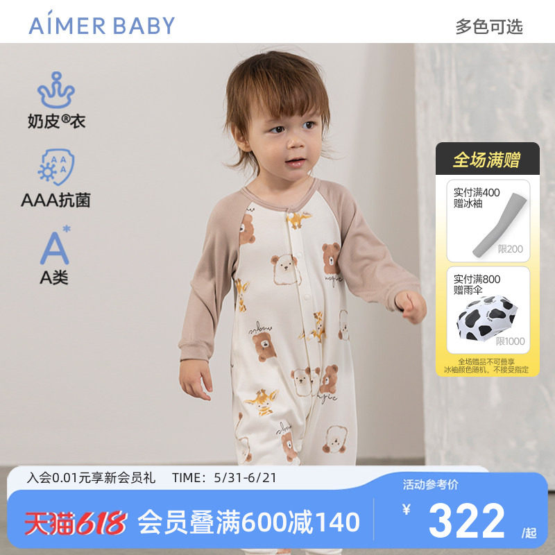 爱慕婴幼儿3A抗菌连体睡袋A类秋冬中性婴幼长袖睡袋新|奶皮衣