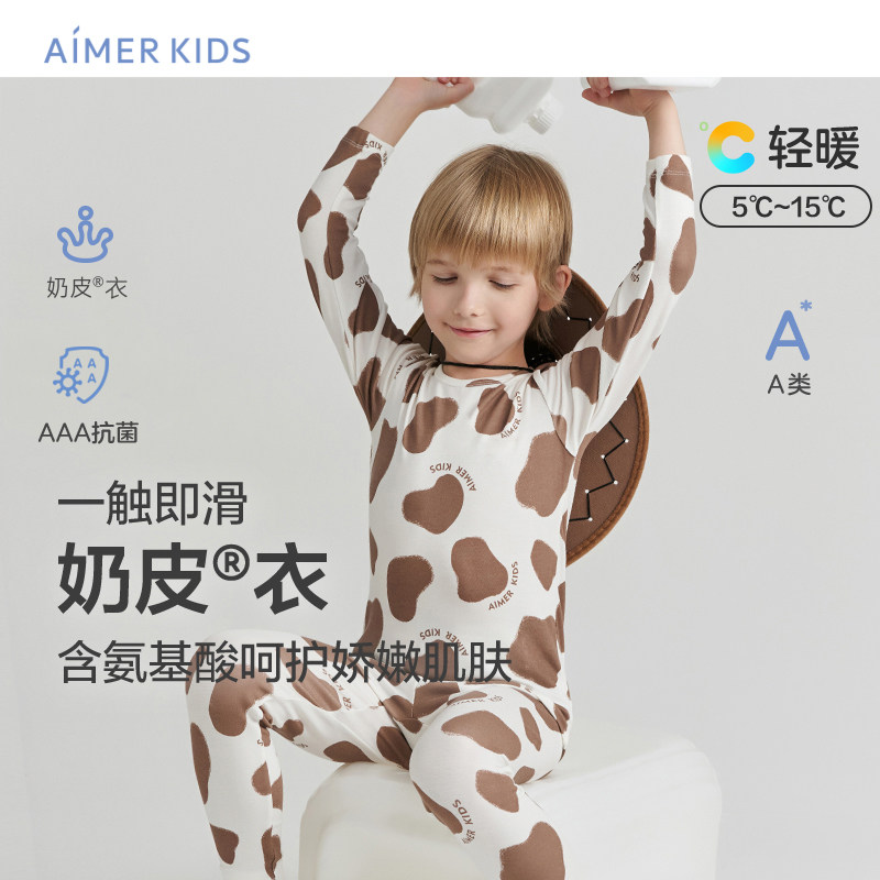 爱慕儿童正品男女孩秋衣秋裤薄款莫代尔中大童男女生保暖裤打底衣