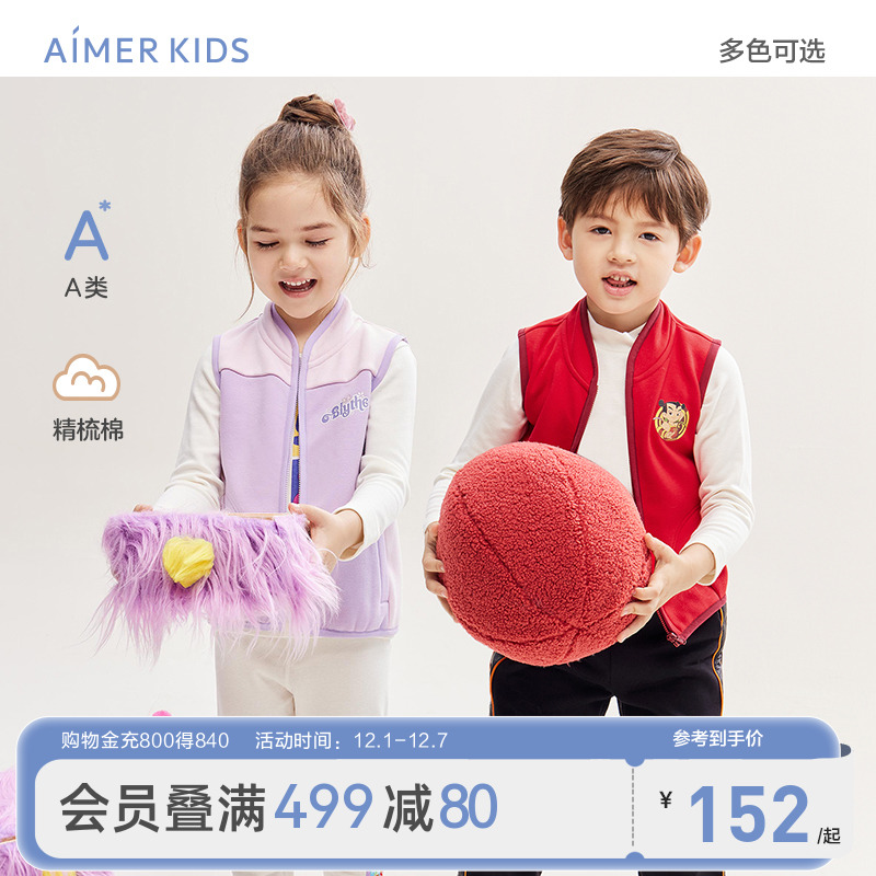 爱慕棉儿童马甲IP秋季