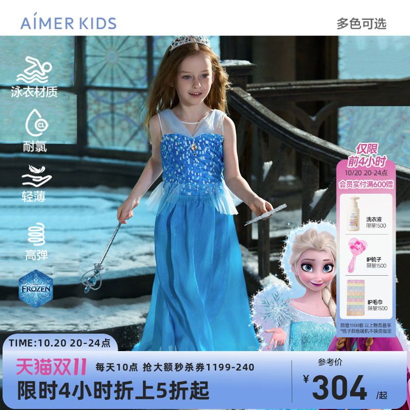 女童冰雪奇缘系列IP连体泳衣套装