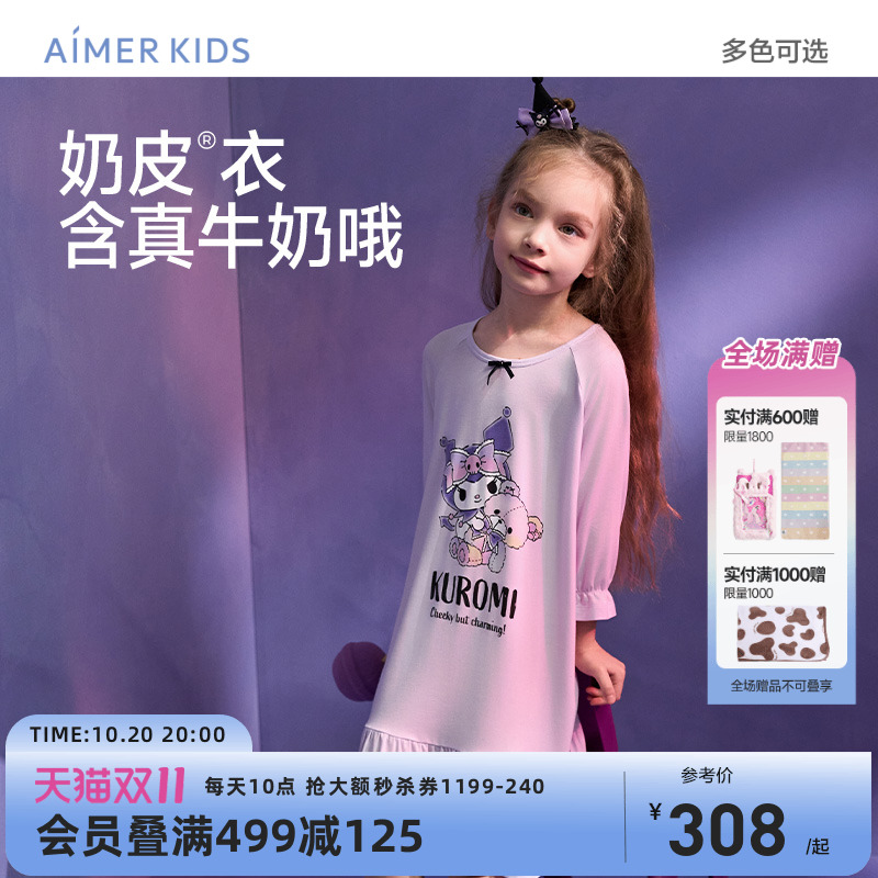 奶皮衣3A抗菌A类酷洛米