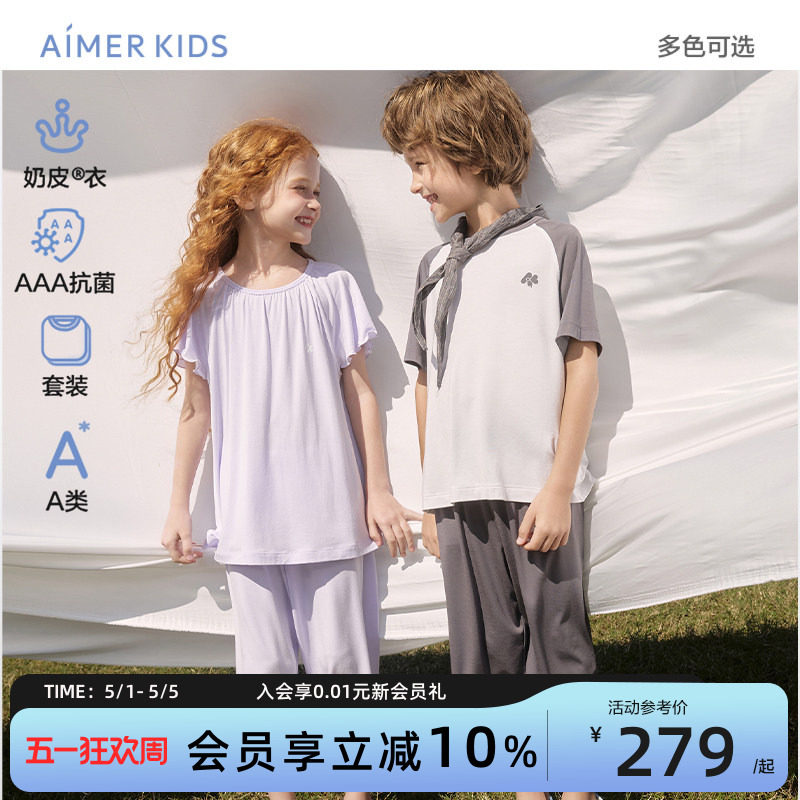 爱慕儿童奶皮衣抗菌男女孩家居服套装短袖睡衣套头中小学生春夏