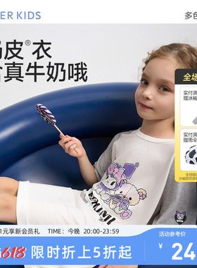 爱慕儿童库洛米IP联名女孩童短袖睡裙家居裙3A抗菌A类|奶皮衣春秋