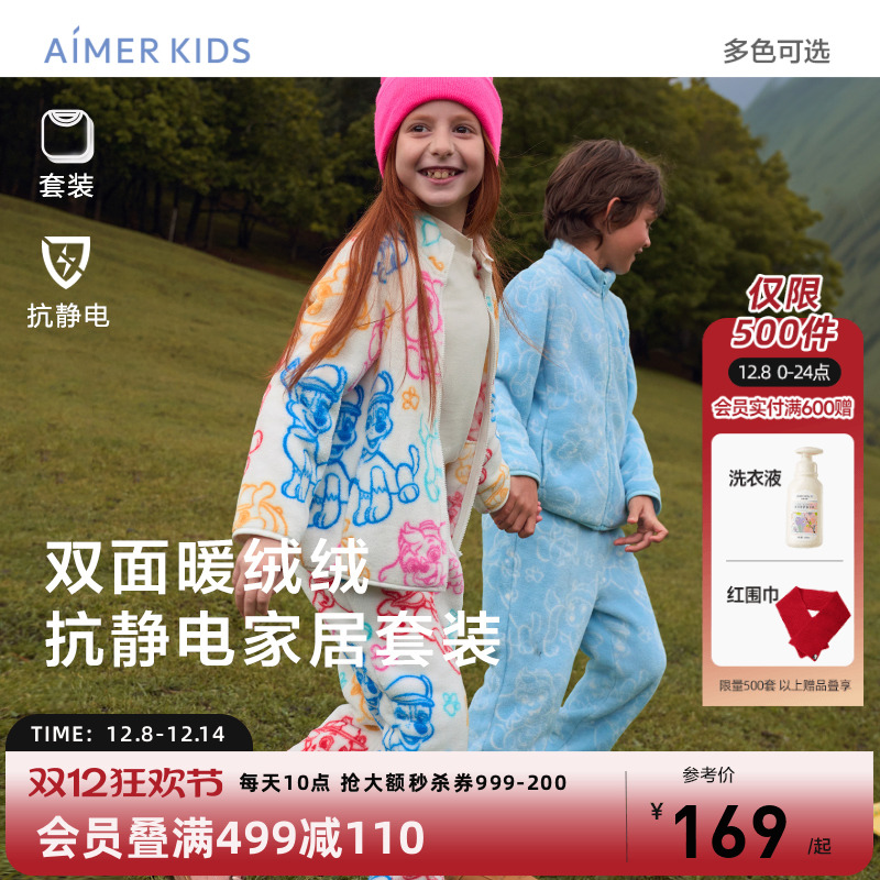 儿童抗静电珊瑚绒家居服马甲