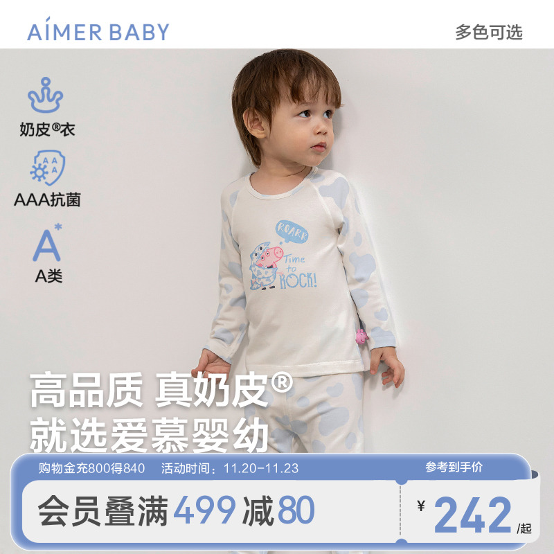 爱慕婴幼小猪佩奇IP牛奶家居服