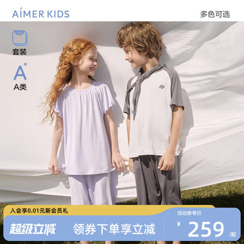爱慕儿童奶皮衣家居服套夏季