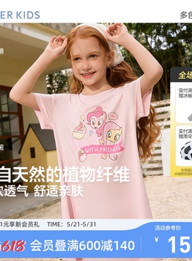 爱慕儿童女孩莫代尔短袖睡裙3A抗菌卡通A类26新品小马宝莉IP联名