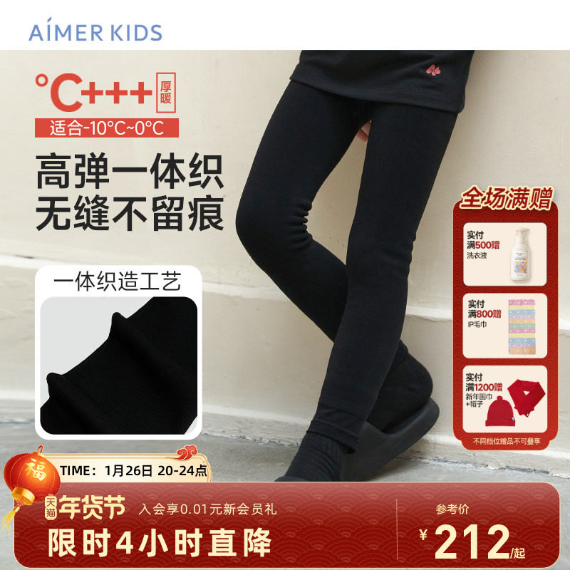 爱慕儿童打底裤女孩一体织厚款黑色保暖裤2024年新款秋冬可外穿,童装/婴儿装/亲子装,打底裤,淘宝优惠券,粉丝福利购,淘宝优惠卷