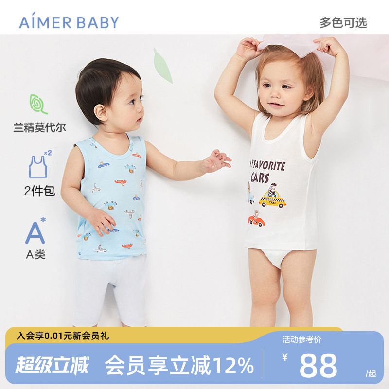 儿童莫代尔背心爱慕两件包夏季图片