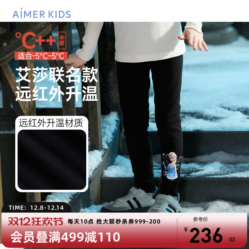 爱慕儿童艾莎冰雪奇缘IP系列抗静电A类远红外升温打底裤女孩童