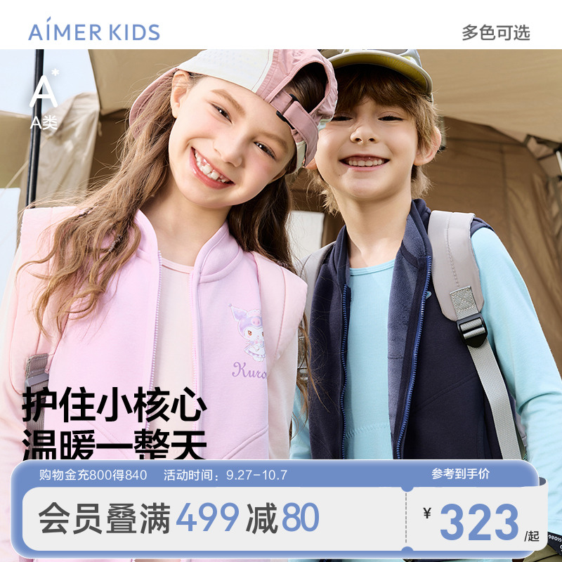 爱慕儿童男女孩绒感马甲