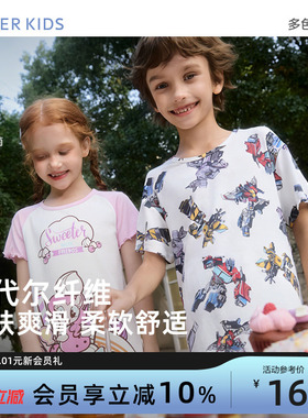 爱慕儿童男女孩莫代尔家居服睡衣空调房夏季凉感3A抗菌A类