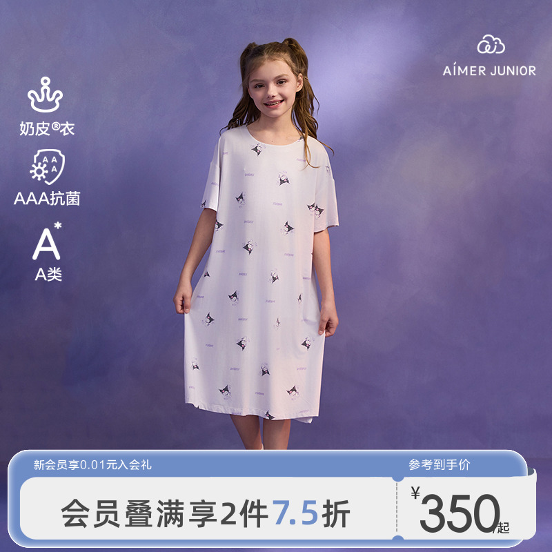 爱慕少女奶皮衣家居睡裙