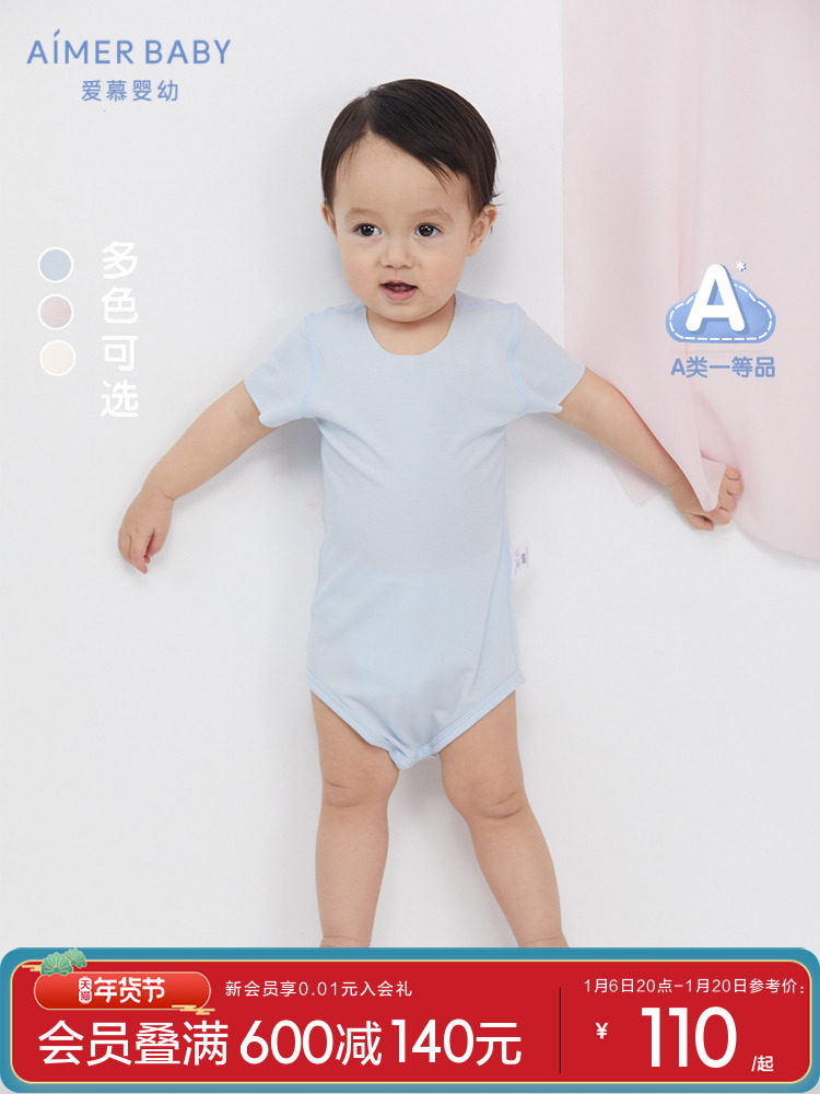 A CLASS NEW PRODUCT LOVE CHILDREN INFANTS AND YOUNG GIRLS INFANTS AND YOUNG CHILDREN 6 MONTHS + SHORT-SLEEVED LEGLESS A CLASS MODAL ONE-PIECE ROMPER ROMPER