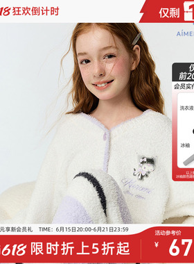爱慕少女库洛米IP长袖开衫套装女童白色半边绒上衣裤子保暖外搭