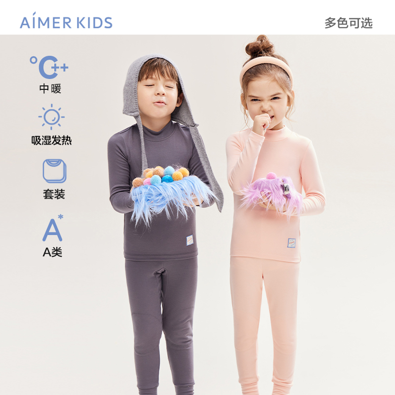 爱慕儿童吸湿发热保暖内衣套装