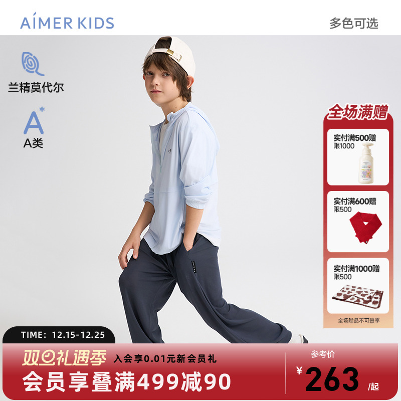 爱慕儿童网眼轻薄透气长裤