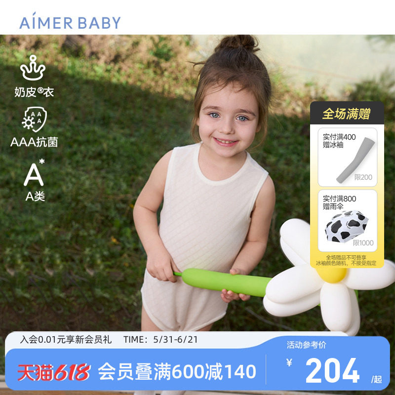 爱慕婴幼奶皮衣中性背心无腿家居服连体衣爬服高弹包屁衣A类
