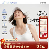 爱慕少女小冰皮三阶段女童内衣发育期10一14岁少女文胸运动猫爪杯