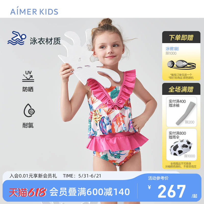 爱慕儿童泳衣女孩10岁分身女童泳衣12岁女宝套装公主防晒泳装洋气