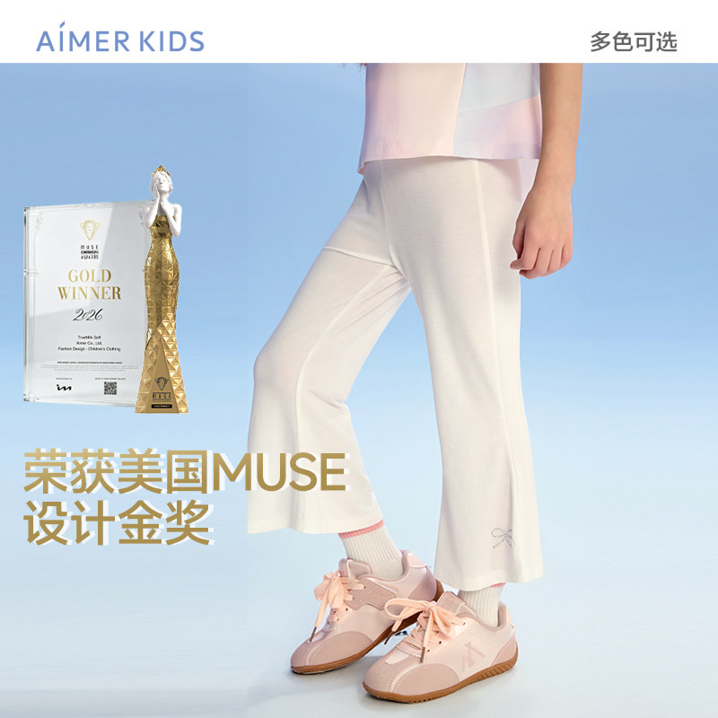 【美国MUSE设计金奖】爱慕儿童奶皮打底裤女孩童九/七分/微喇裤夏