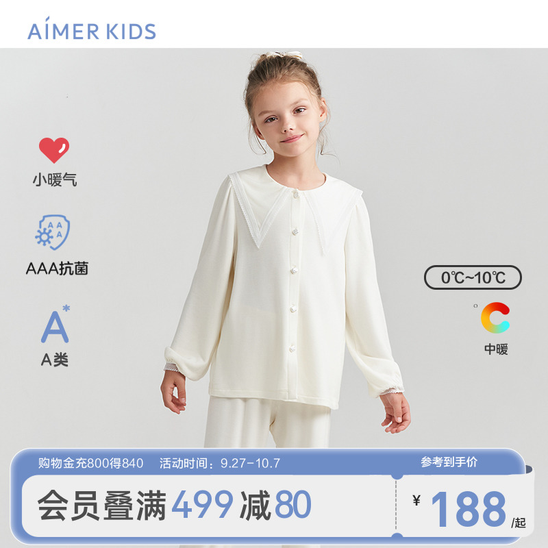 爱慕儿童睡衣裤家居服